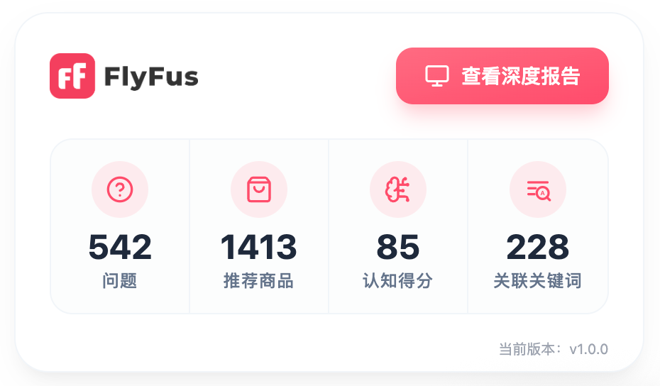 FlyFus 浏览器插件界面